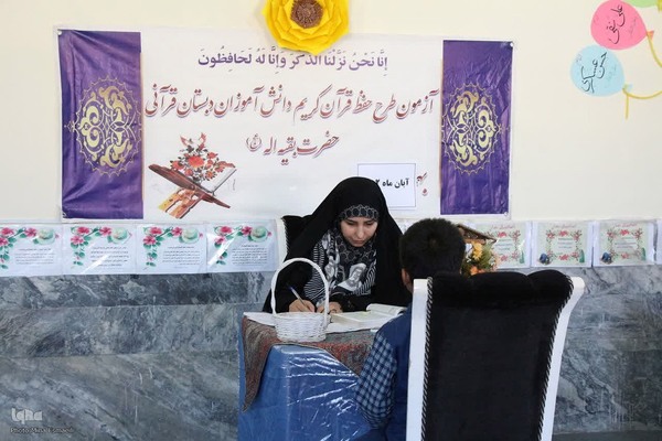 یک روز تحصیلی در دبستان قرآنی بقیة‌الله(عج) اراک