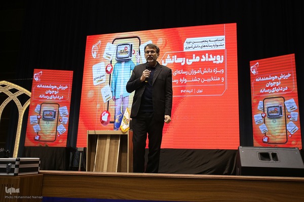 پنجمین دوره جشنواره رسانه‌ای رسانش