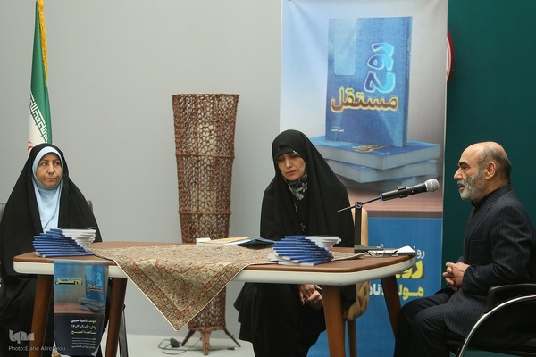 آیین رونمایی از کتاب «‌روح مستقل»