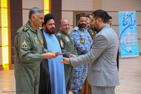 اختتامیه چهل و سومین دوره مسابقات سراسری قرآن کریم کارکنان نیروی هوایی ارتش جمهوری اسلامی