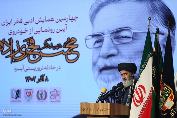 چهارمین همایش ادبی فخر ایران