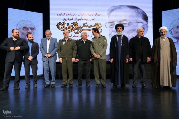 چهارمین همایش ادبی فخر ایران