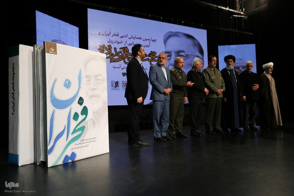 چهارمین همایش ادبی فخر ایران