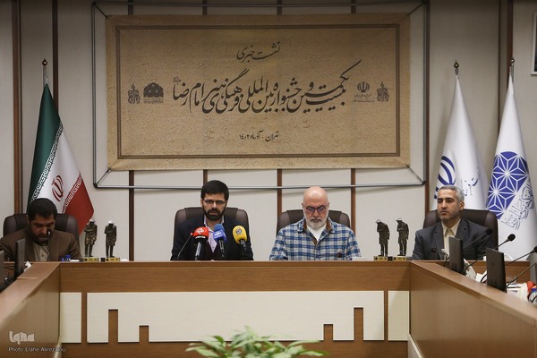 نشست خبری بیست‌و‌یکمین جشنواره بین‌المللی فرهنگی و هنری امام رضا(ع)