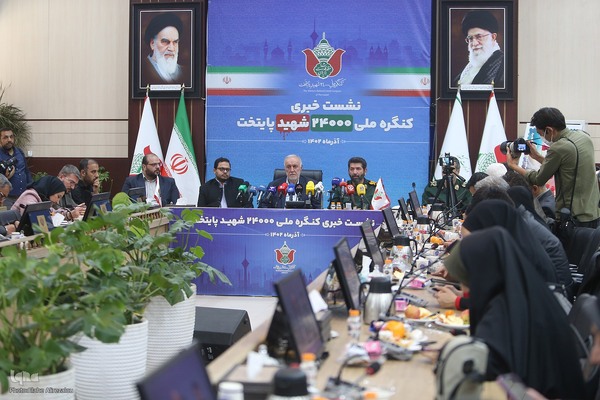 نشست خبری کنگره ملی 24000 شهید پایتخت