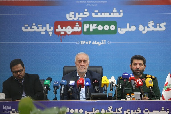 نشست خبری کنگره ملی 24000 شهید پایتخت