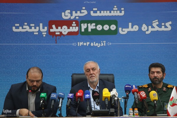 نشست خبری کنگره ملی 24000 شهید پایتخت