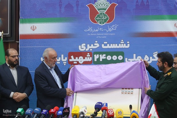 نشست خبری کنگره ملی 24000 شهید پایتخت