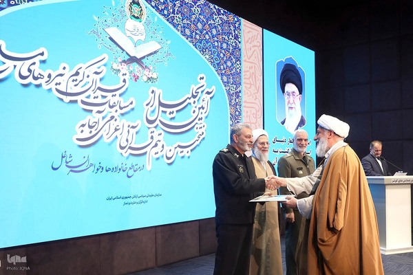 آیین تجلیل از منتخبان قرآنی ارتش