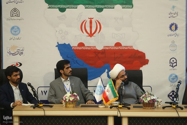 کنفرانس ملی دانش مبنا و حکمرانی سرزمینی