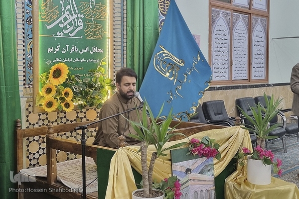 محافل قرآنی در خراسان شمالی