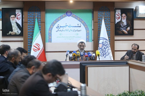 نشست خبری دبیر شورای عالی انقلاب فرهنگی