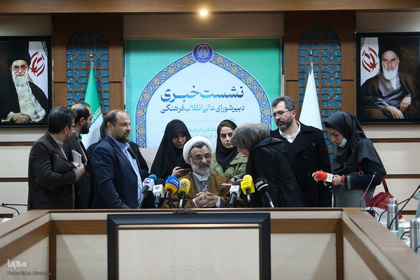 نشست خبری دبیر شورای عالی انقلاب فرهنگی