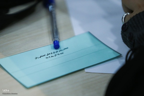 انتخاب رئیس شورای فرهنگی اجتماعی زنان