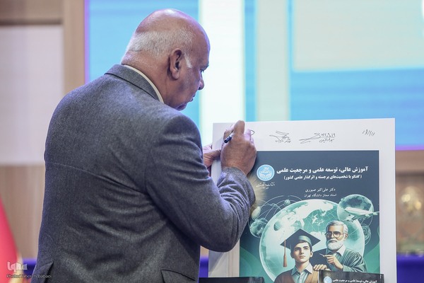 سی و دومین جشنواره پژوهش و فناوری دانشگاه تهران