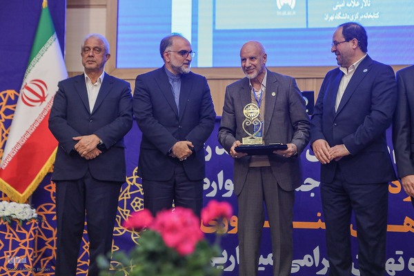 سی و دومین جشنواره پژوهش و فناوری دانشگاه تهران