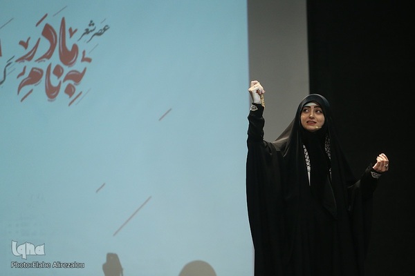 عصر شعر «به‌نام مادر»