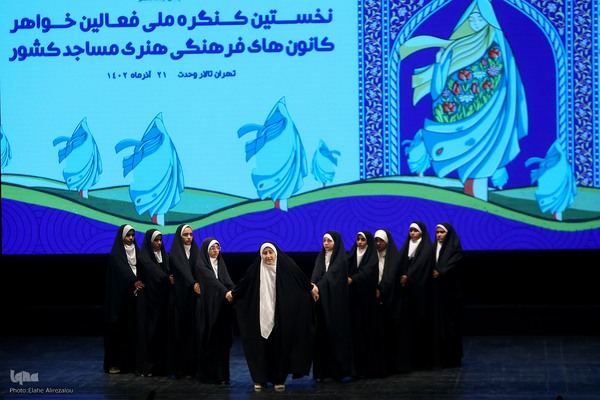 کنگره ملی فعالین خواهر کانون‌های فرهنگی هنری مساجد