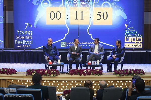 اختتامیه هفتمین جشنواره اندیشمندان و دانشمندان جوان