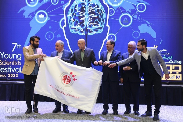 اختتامیه هفتمین جشنواره اندیشمندان و دانشمندان جوان