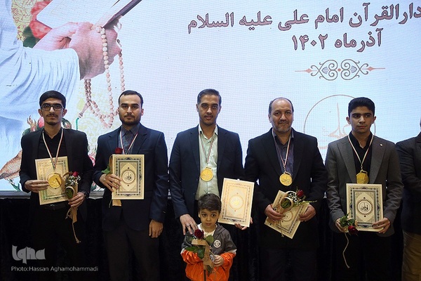 اختتامیه مسابقات سراسری دارالقرآن امام علی(ع)