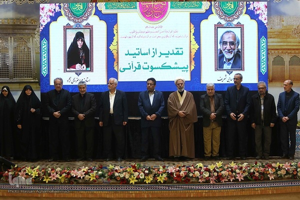 اختتامیه مسابقات سراسری دارالقرآن امام علی(ع)