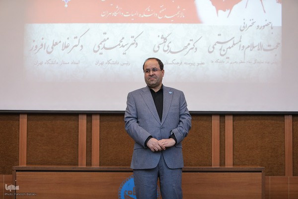 آیین گرامیداشت استاد شهید محمد مفتح