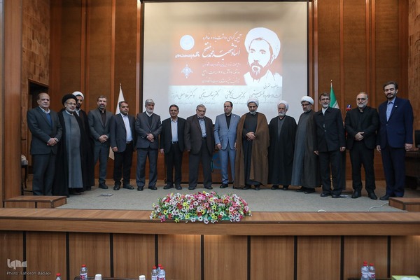 آیین گرامیداشت استاد شهید محمد مفتح