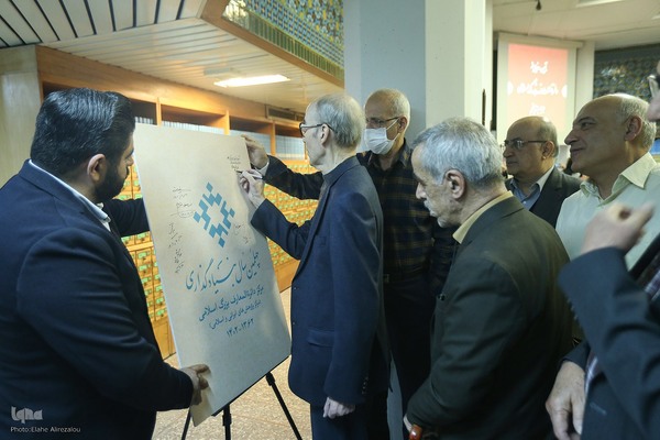 رونمایی از بیست و پنجمین جلد دایره‌المعارف بزرگ اسلامی