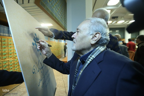 رونمایی از بیست و پنجمین جلد دایره‌المعارف بزرگ اسلامی