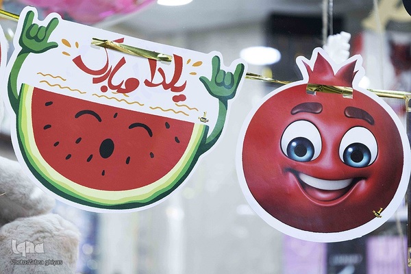 بازار شب یلدا