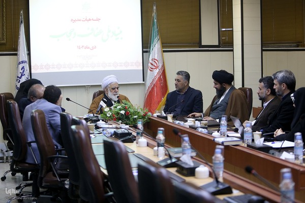 جلسه هیئت مدیره بنیاد عفاف و حجاب