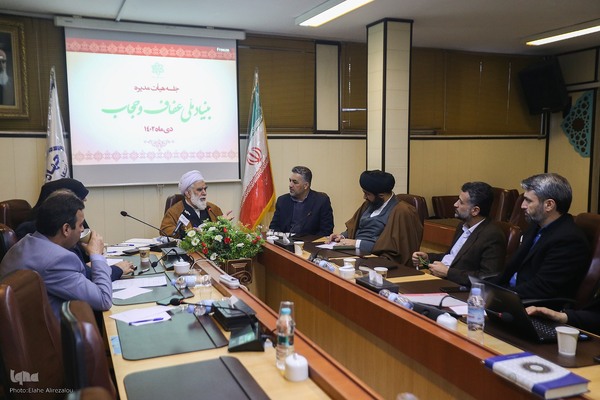 جلسه هیئت مدیره بنیاد عفاف و حجاب