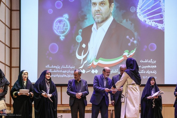 مراسم رونمایی از نماهنگ سعید ایران و کتاب پدر رویان