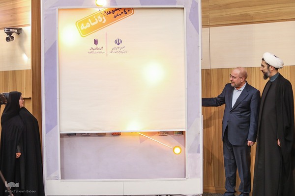 آیین رونمایی از مجموعه ۴۰ جلدی «ره‌نامه»