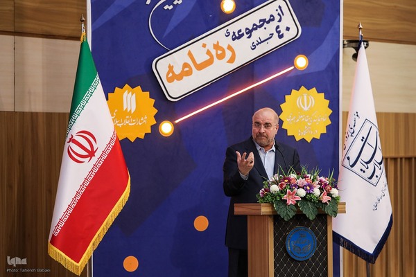 آیین رونمایی از مجموعه ۴۰ جلدی «ره‌نامه»