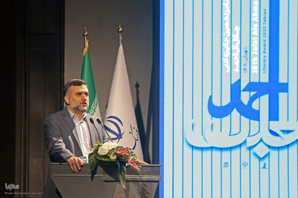 اختتامیه جایزه جلال آل احمد