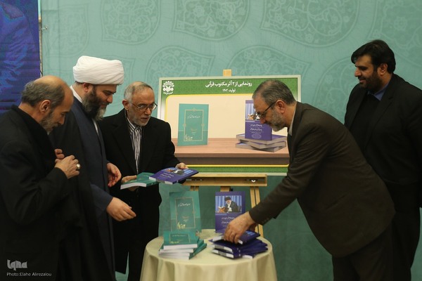 هجدهمین نشست تخصصی استادان، قاریان و حافظان قرآن