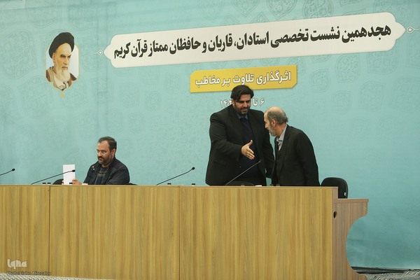 نشست وظایف نهادهای مسئول در فراهم کردن زمینه ارائه تلاوت‌های اثرگذار