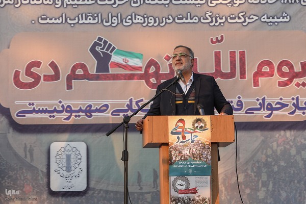 مراسم بزرگداشت یوم‌الله ۹ دی در تهران