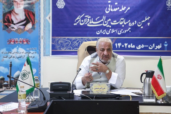 مرحله مقدماتی چهلمین دوره مسابقات بین‌المللی قرآن