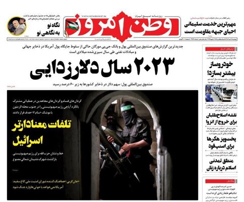 روزنامه وطن امروز