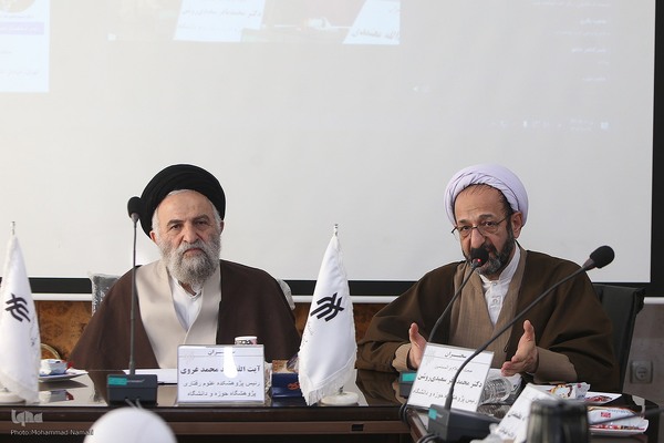 نشست علمی رهیافت خداسو به سلامت معنوی