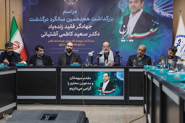 بزرگداشت «سعید ایران» و رونمایی از یادمان زنده‌یاد کاظمی آشتیانی