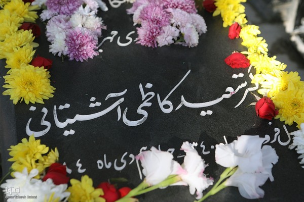 بزرگداشت «سعید ایران» و رونمایی از یادمان زنده‌یاد کاظمی آشتیانی