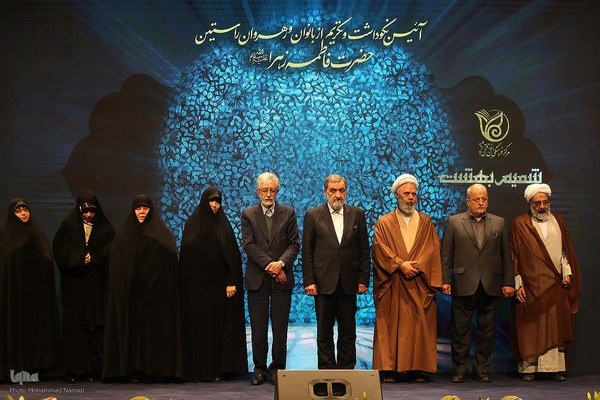 همایش شمیم بهشت