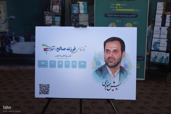 برپایی نمایشگاه دست‌آوردهای جهاددانشگاهی به مناسبت بزرگداشت زنده یاد کاظمی آشتیانی