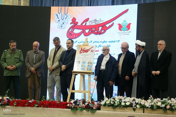هشتمین یادواره شهدای قرآنی پایتخت
