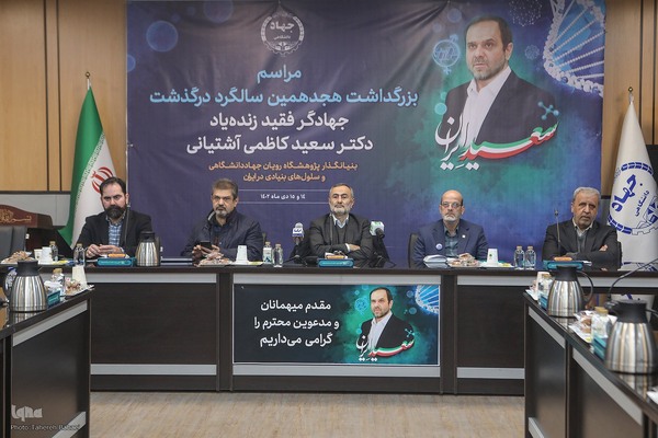 نشست چالش‌های حقوقی و اخلاقی بکارگیری شخص سوم در درمان ناباروری