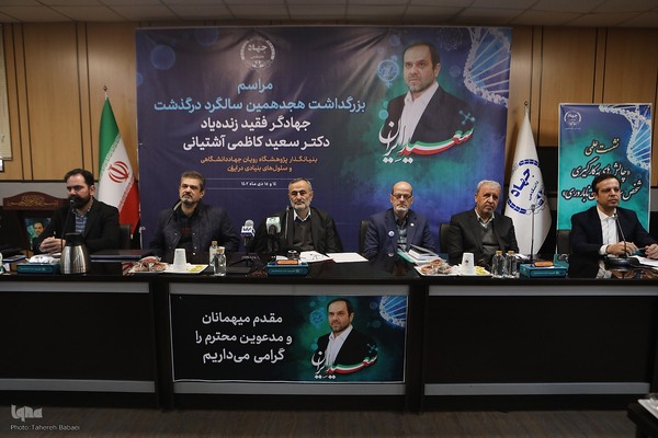 نشست چالش‌های حقوقی و اخلاقی بکارگیری شخص سوم در درمان ناباروری